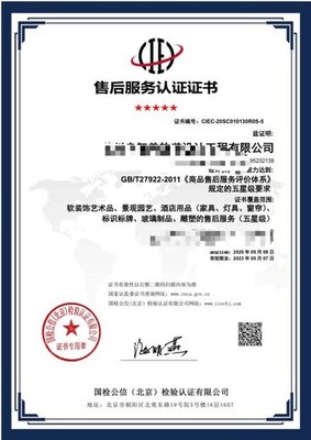 重庆标准化服务认证价格,售后服务认证